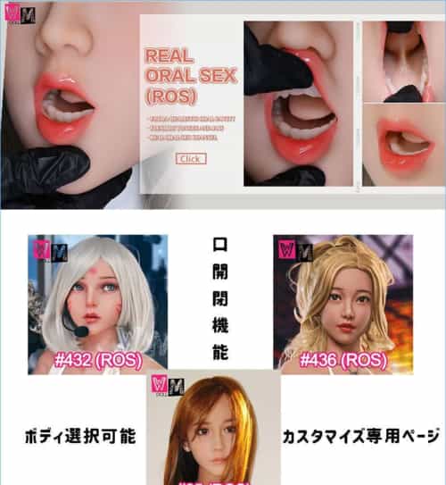 カスタマイズ専用ページ 身体選択可能 組み合わせ自由 【口開閉機能&固定式舌と歯追加可能】WM Dolls 实体娃娃
